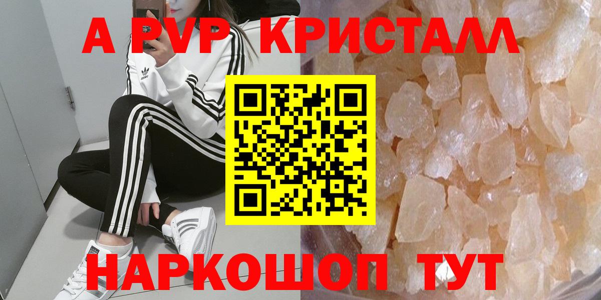 A-PVP мука Еманжелинск
