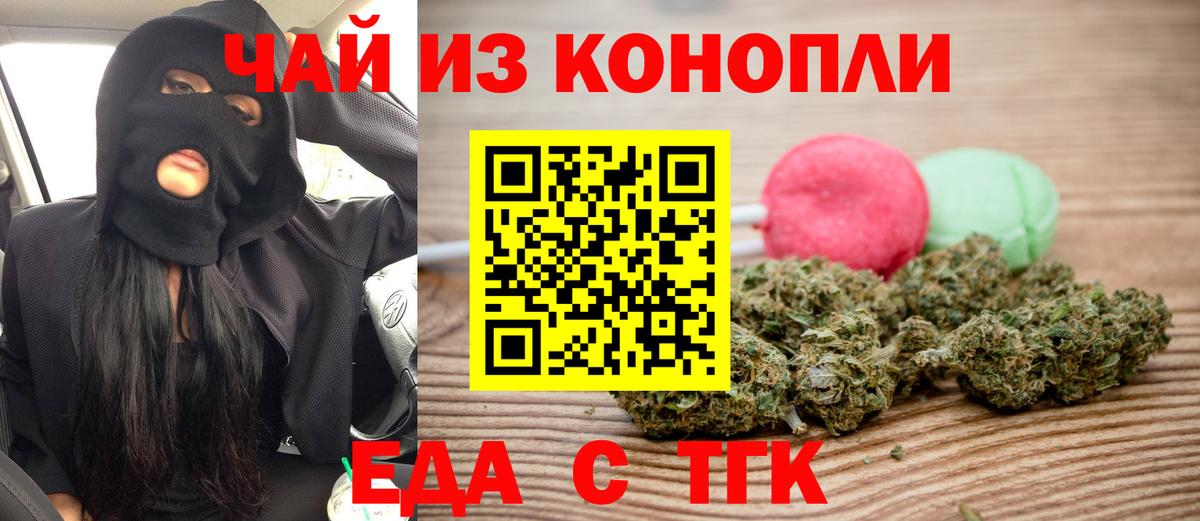 Еманжелинск  Canna-Cookies конопля  Вход с VPN 