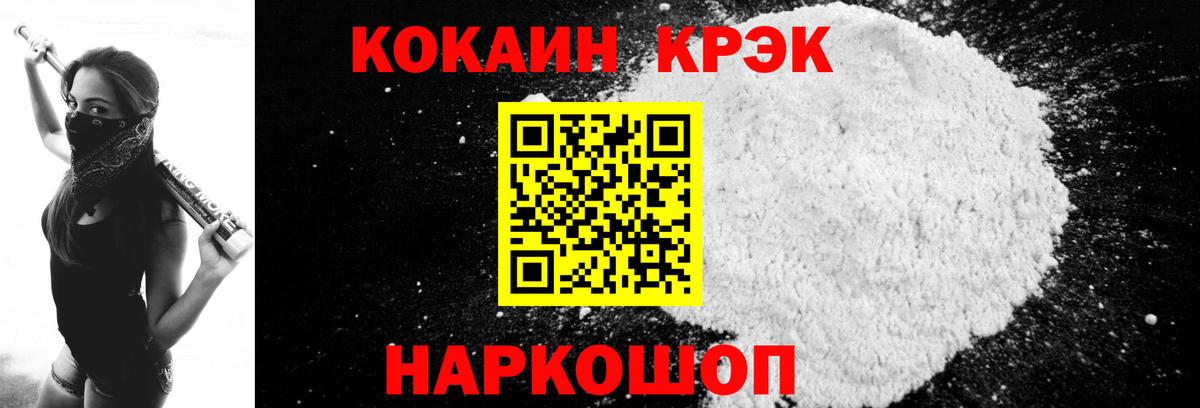Кокаин  Вход с VPN  COCAIN Fish Scale  Еманжелинск  Cocaine Боливия 