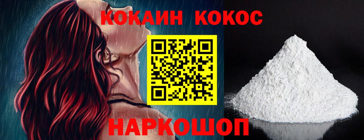 COCAIN Перу Еманжелинск