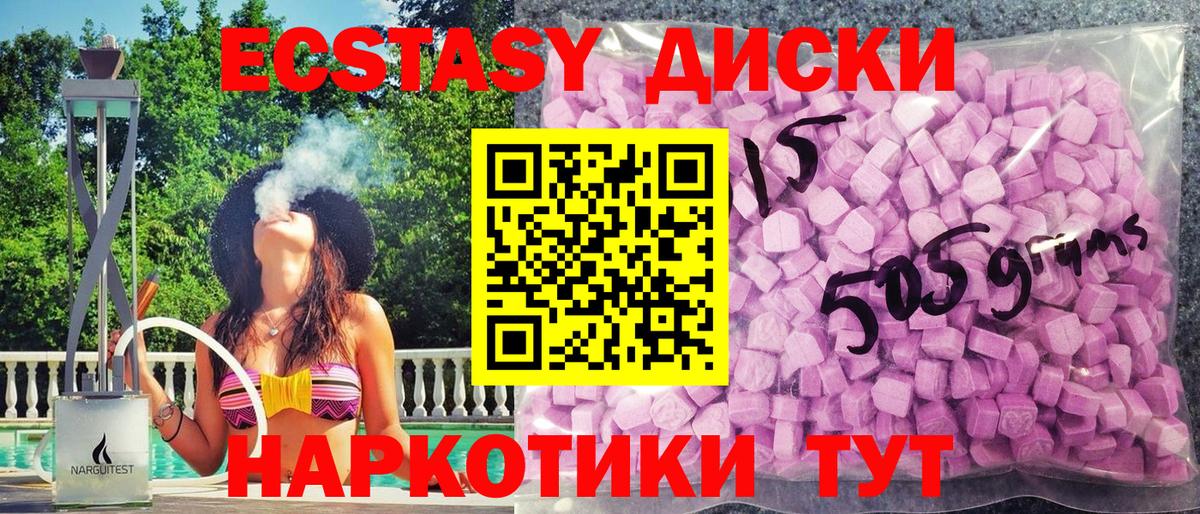 даркнет сайт  Ecstasy  Еманжелинск  Вход с VPN  Ecstasy louis Vuitton 