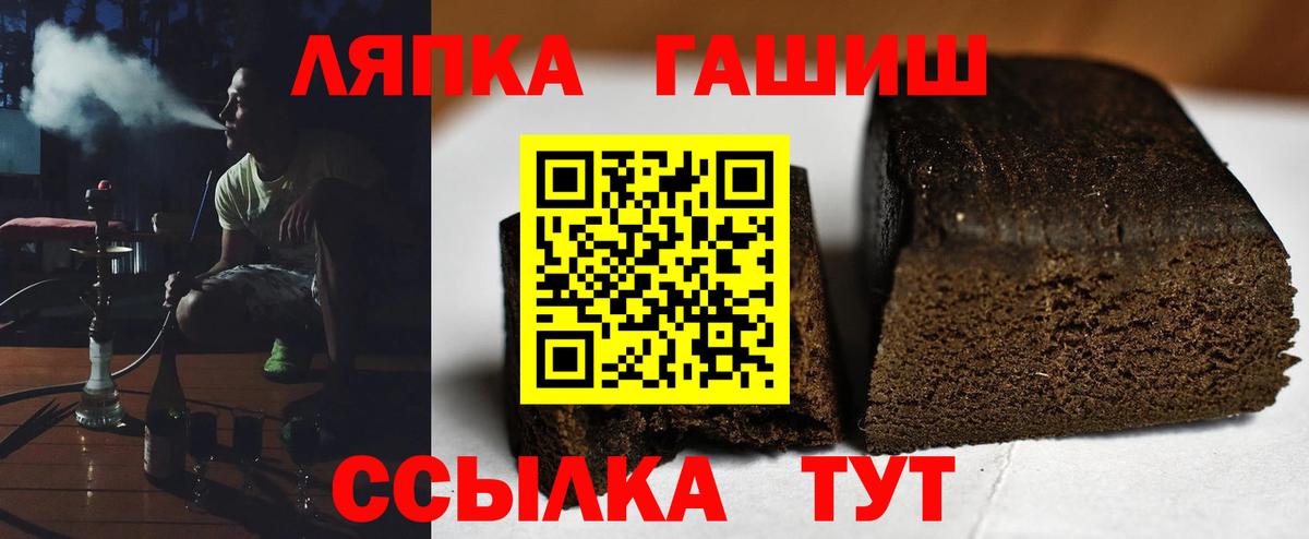 Гашиш убойный  Вход с VPN  ГАШИШ гашик  ГАШИШ  Еманжелинск 