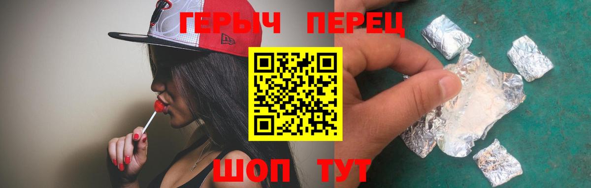 Героин Афган  Вход с VPN  Еманжелинск 