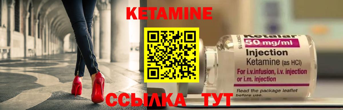 Кетамин VHQ  кракен tor  Еманжелинск  Вход с VPN  КЕТАМИН VHQ 