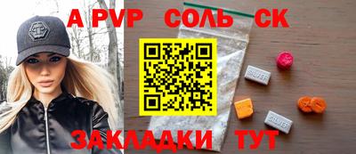 альфа пвп VHQ Краснознаменск