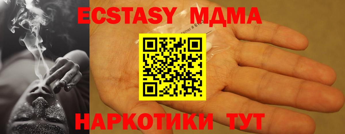 Еманжелинск  MDMA VHQ  Вход с VPN  МДМА молли 