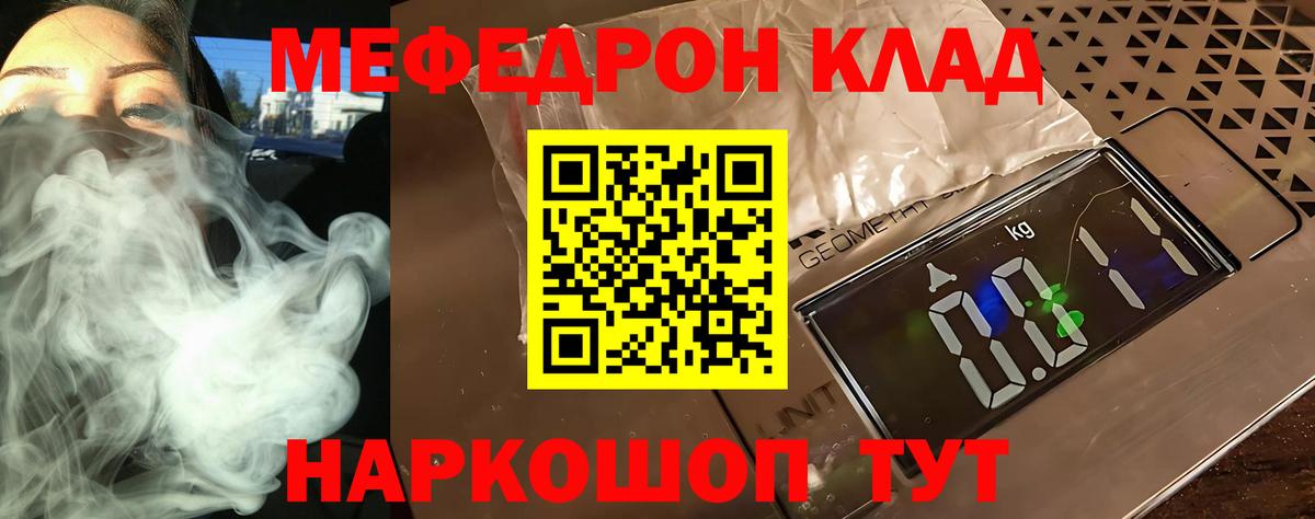 МЯУ-МЯУ  МЕФ 4 MMC  Вход с VPN  Меф мука  Еманжелинск 