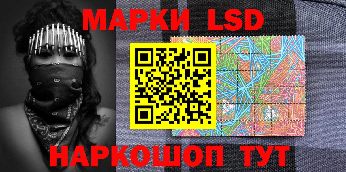 Марки 25I-NBOMe 1500мкг Еманжелинск
