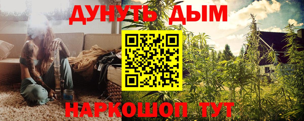 Каннабис семена  Канабис OG Kush  Вход с VPN  Еманжелинск 